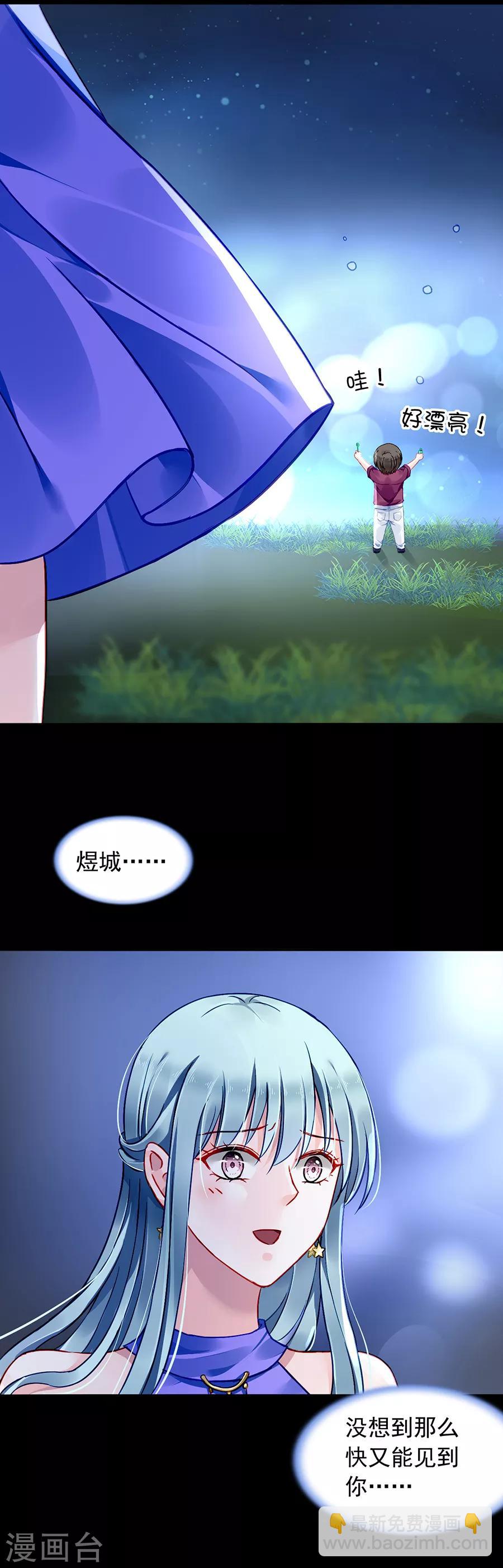 第135话 又见煜城19