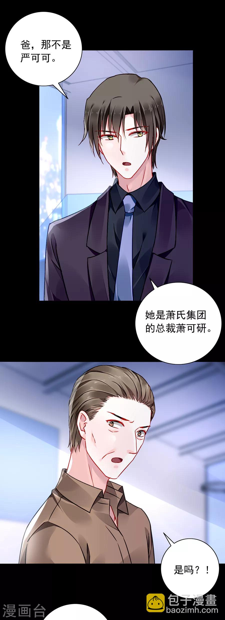 第135话 又见煜城9