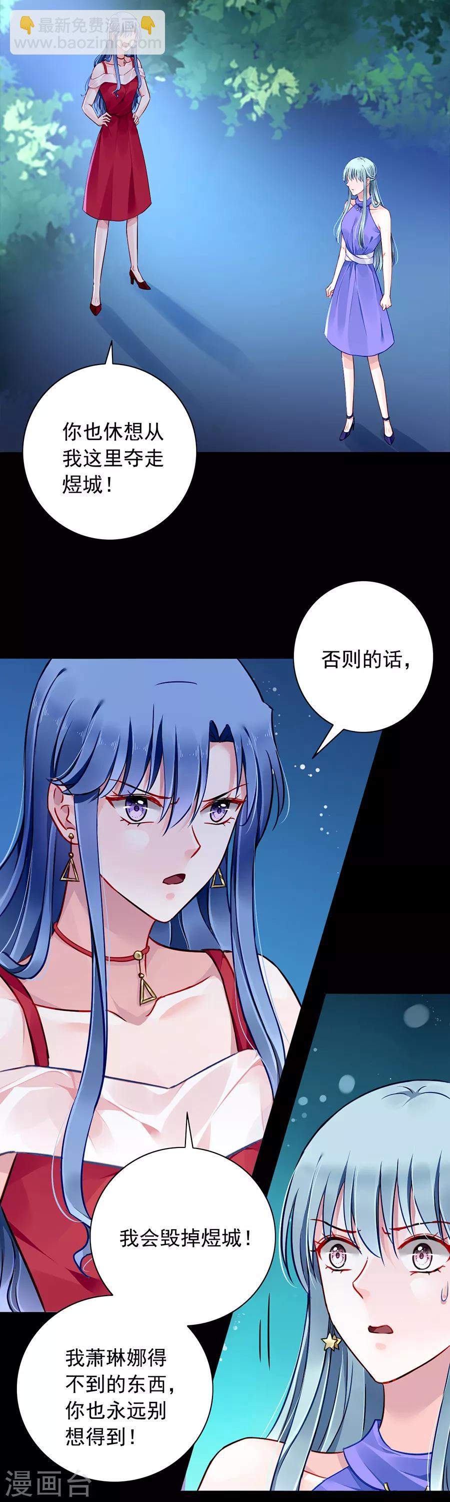 第136话 那男人是孩子的父亲1