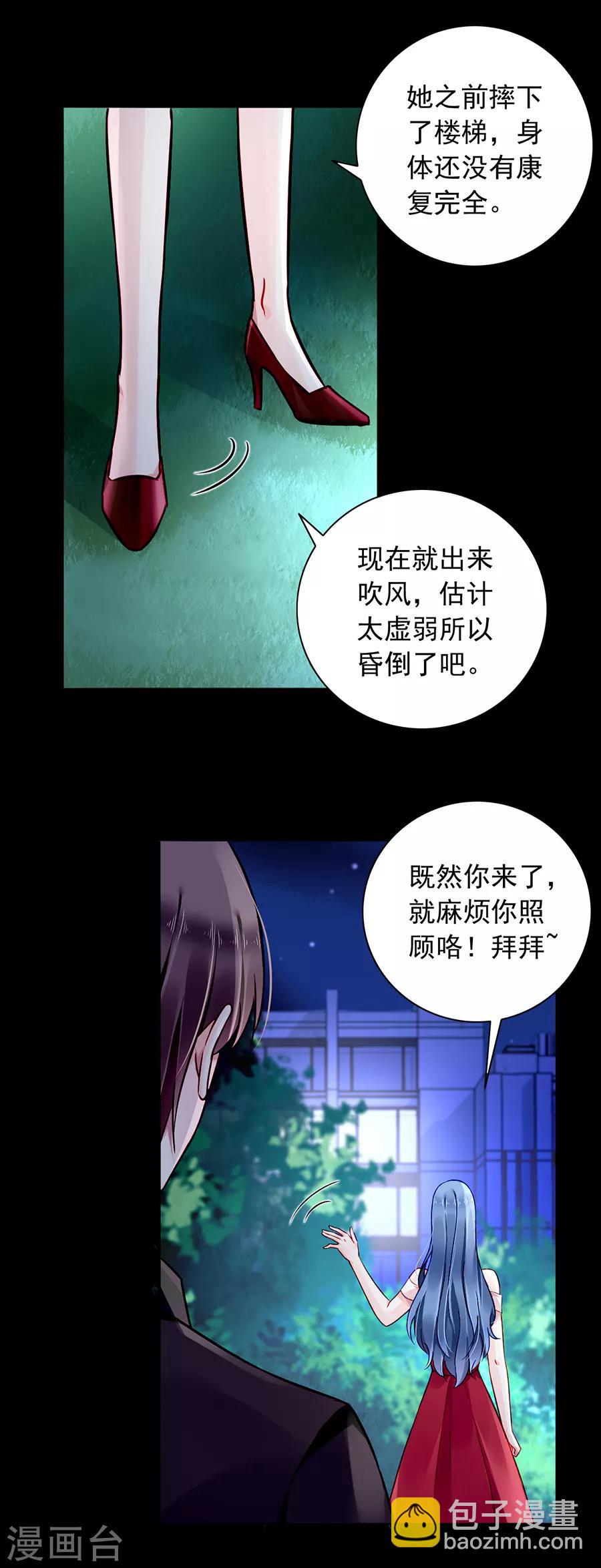 第136话 那男人是孩子的父亲10