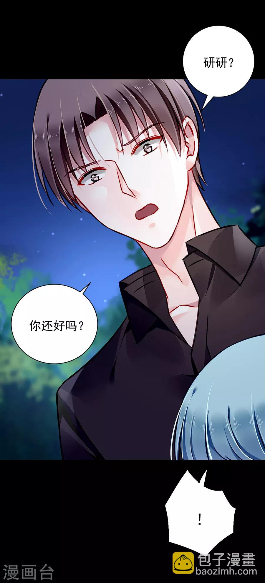 第136话 那男人是孩子的父亲12