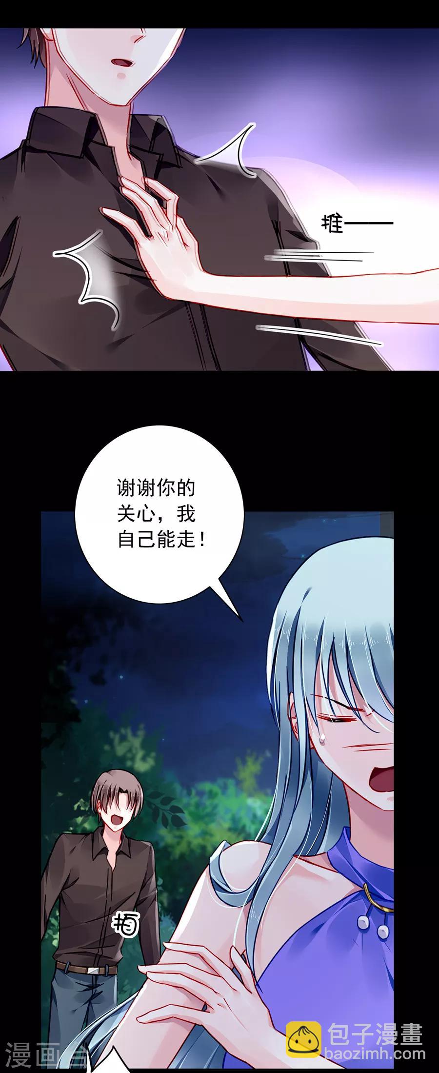 第136话 那男人是孩子的父亲13