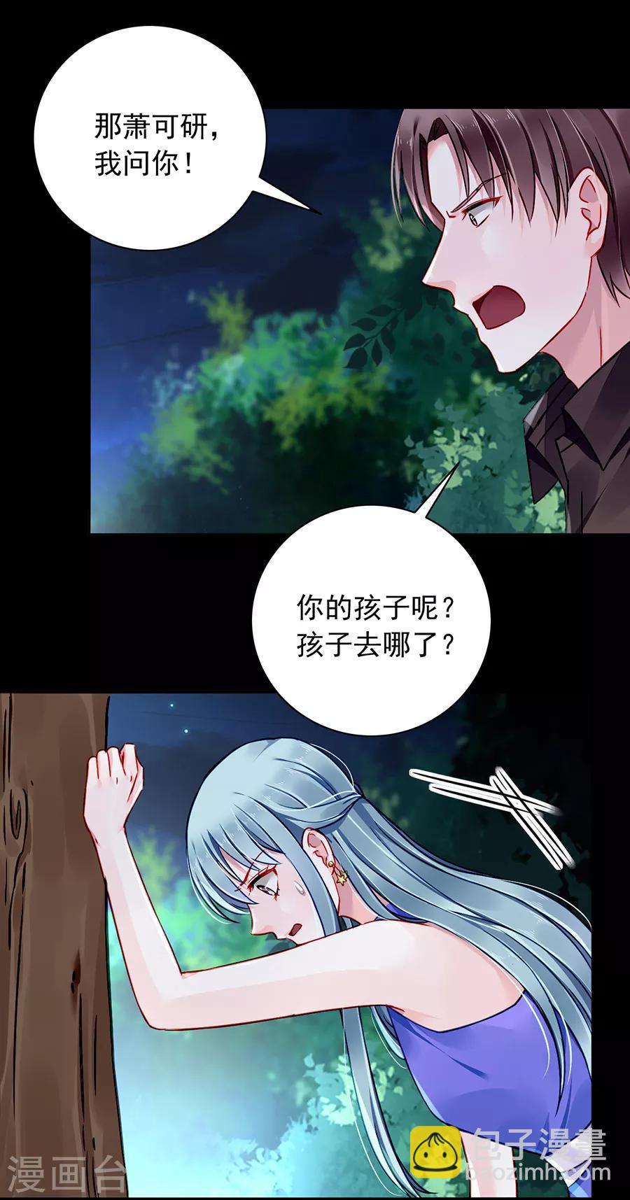 第136话 那男人是孩子的父亲15