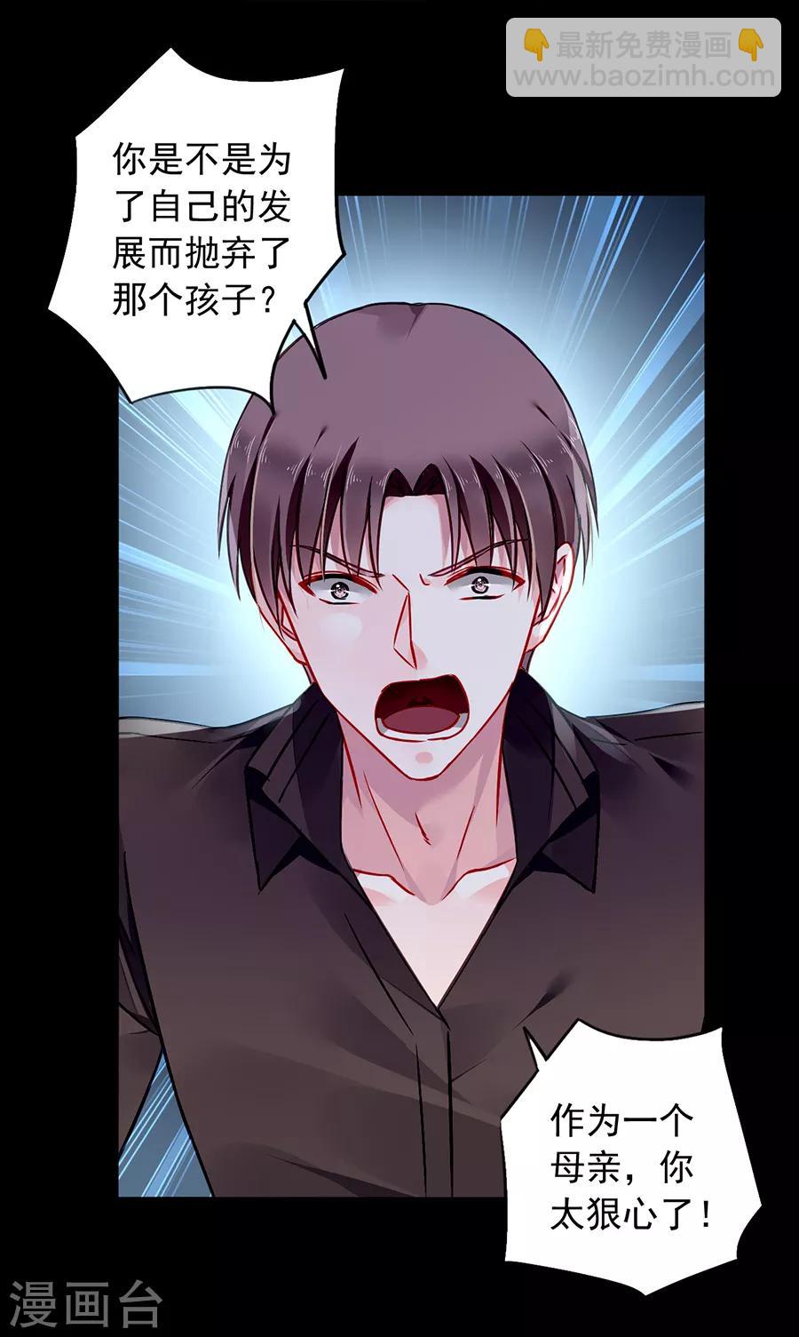 第136话 那男人是孩子的父亲16