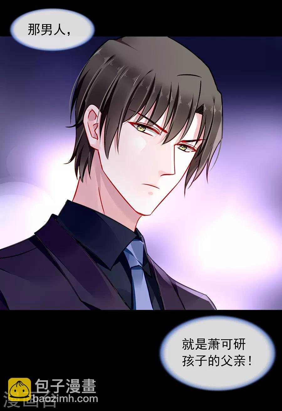 第136话 那男人是孩子的父亲18