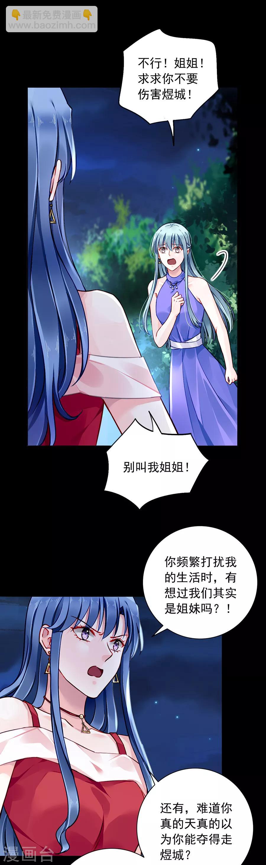 第136话 那男人是孩子的父亲2
