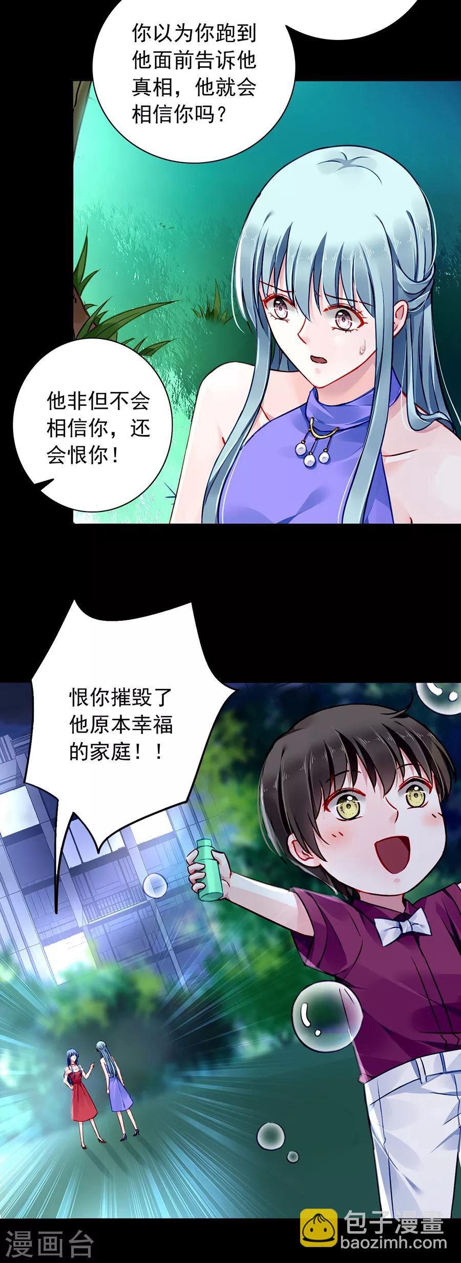 第136话 那男人是孩子的父亲3