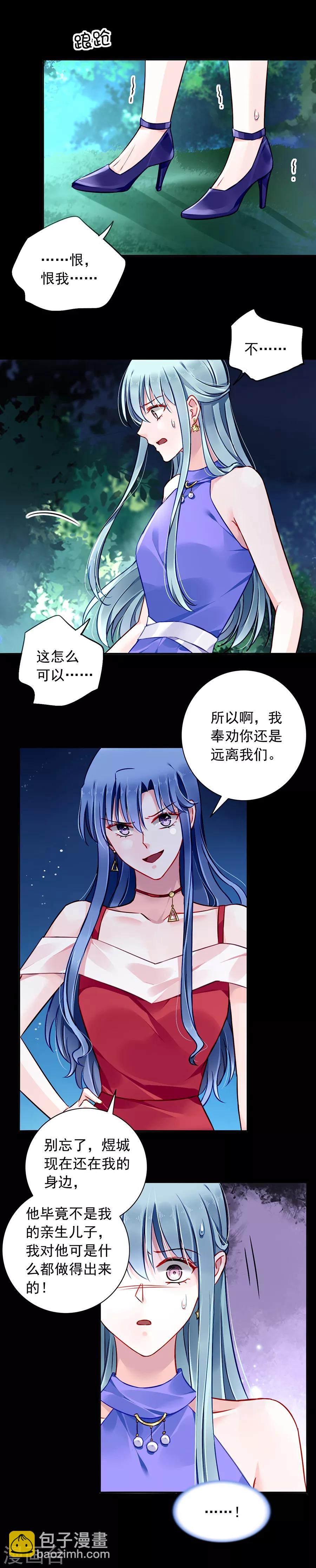 第136话 那男人是孩子的父亲4