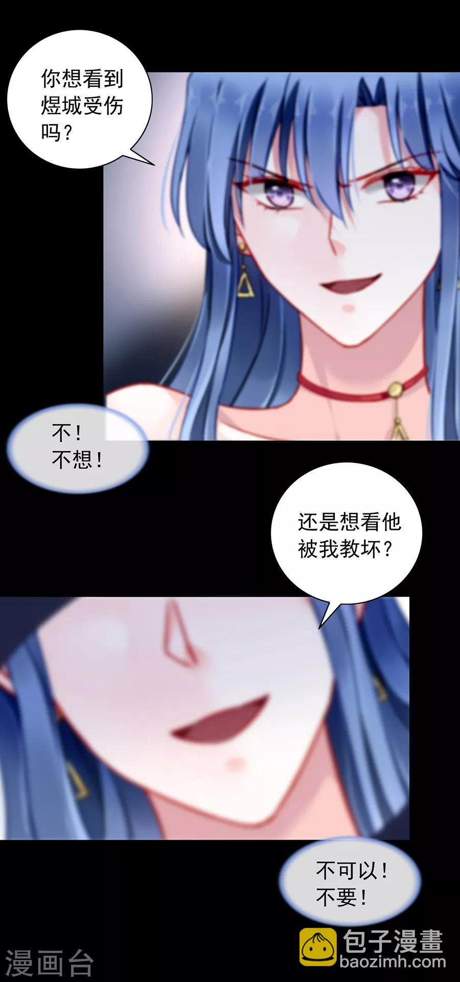 第136话 那男人是孩子的父亲5