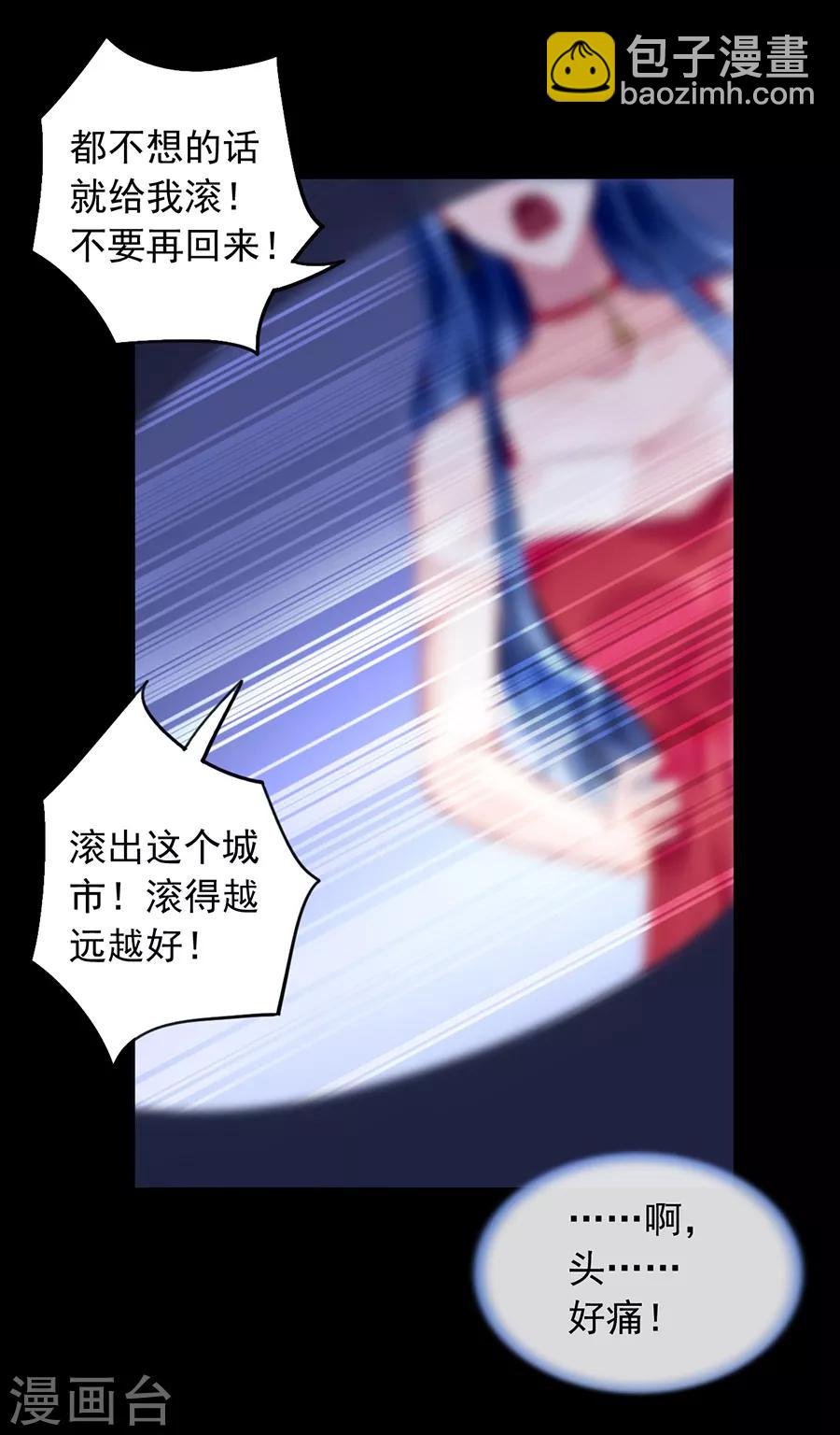 第136话 那男人是孩子的父亲6