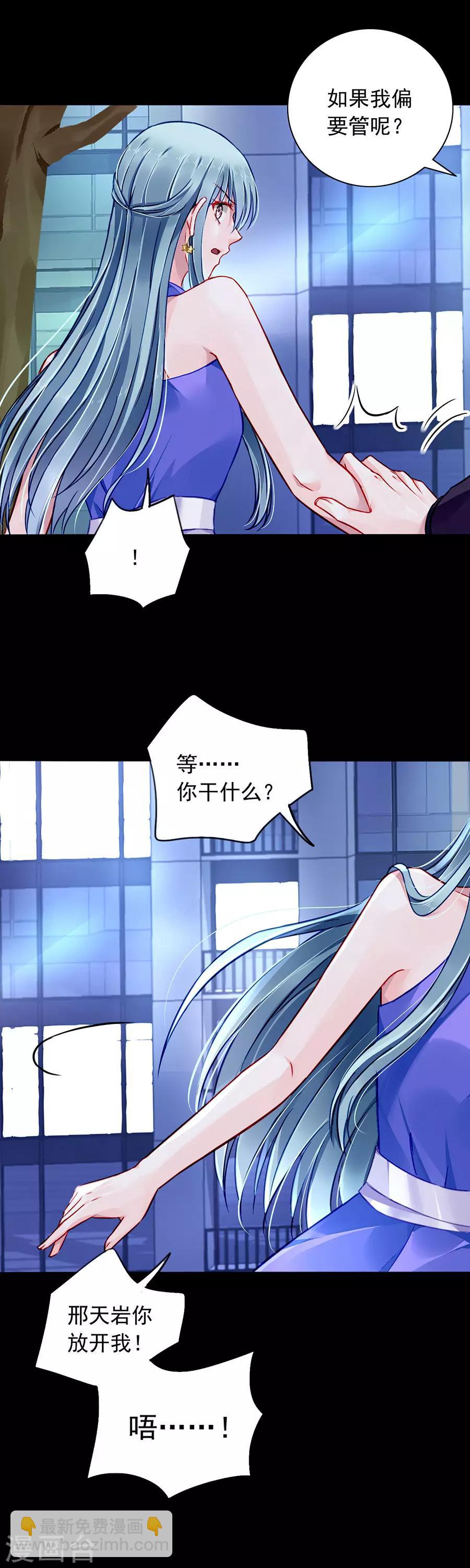 第137话 你这个骗子！8