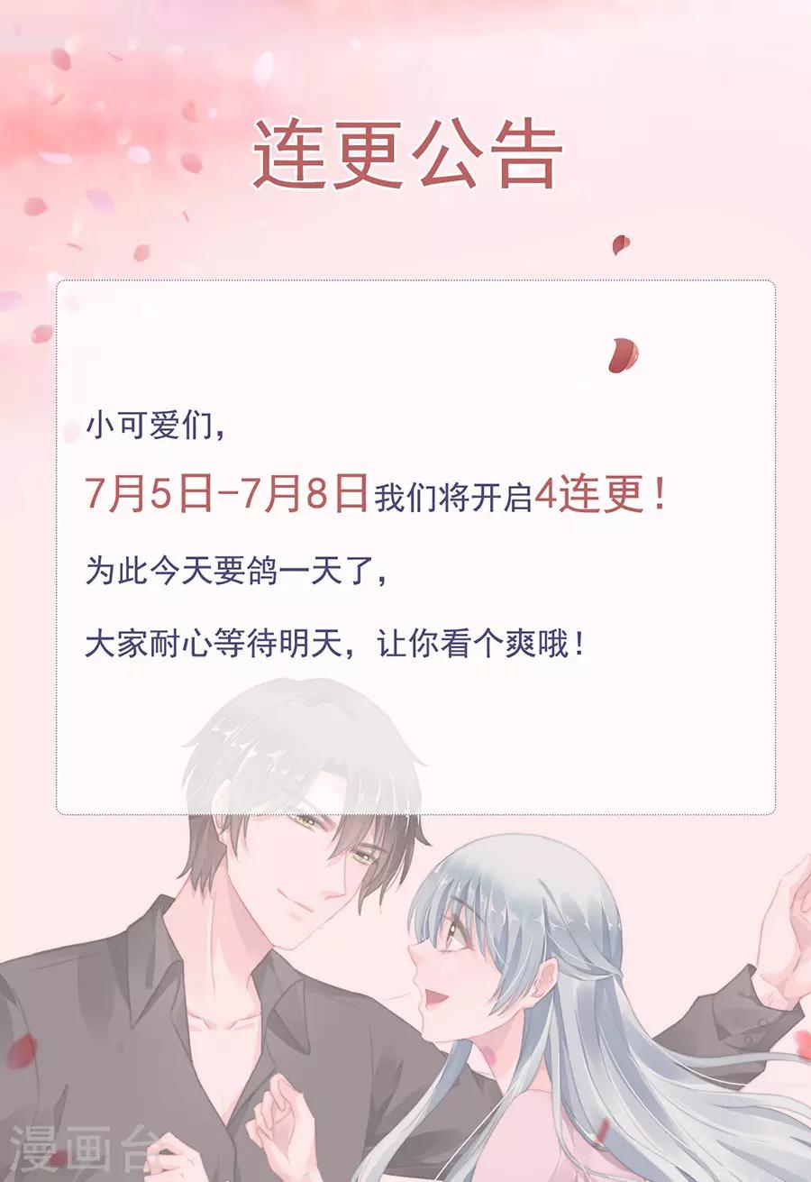7月4日连更公告0