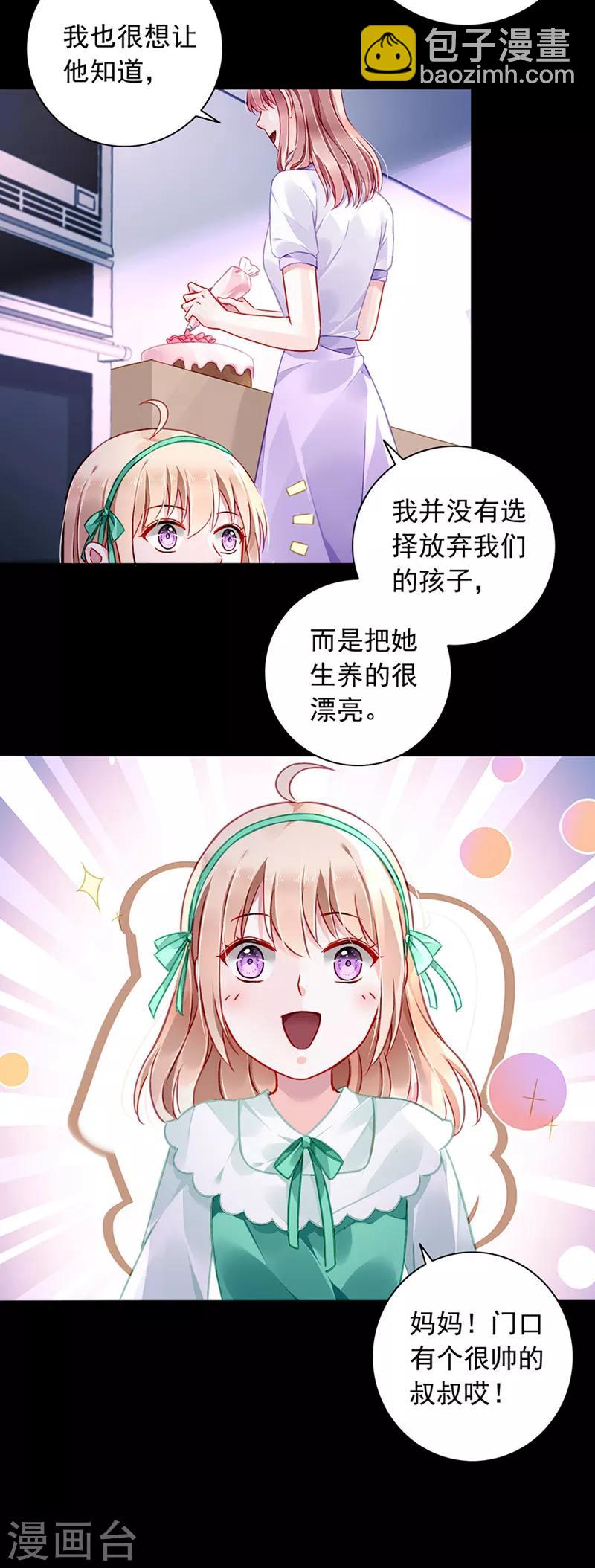 第138话 质问11