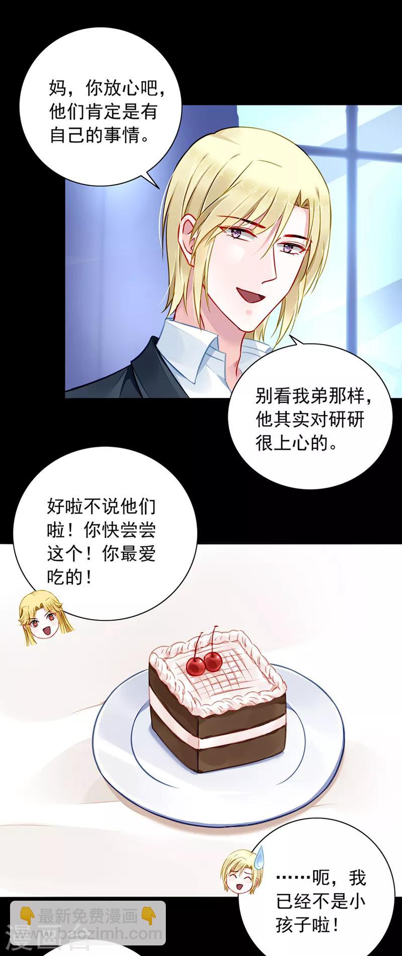 第138话 质问2
