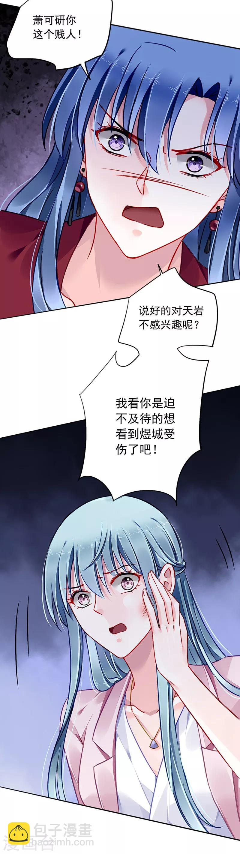 第138话 质问21
