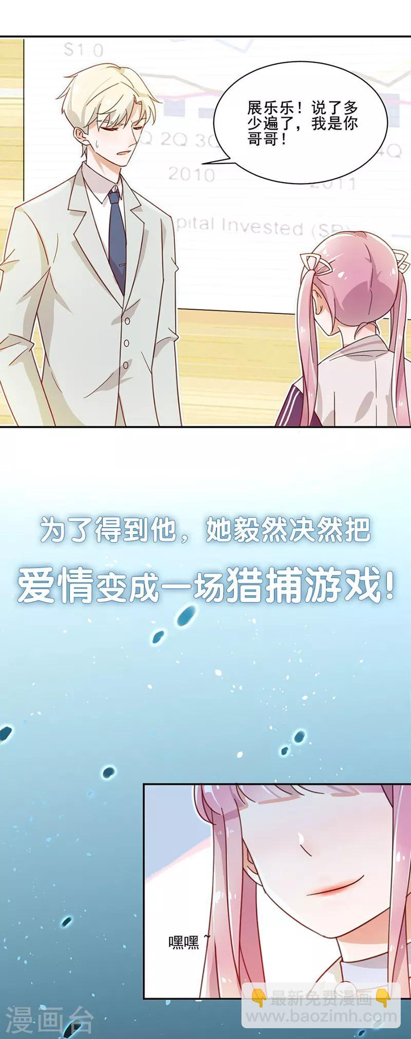 第138话 质问24