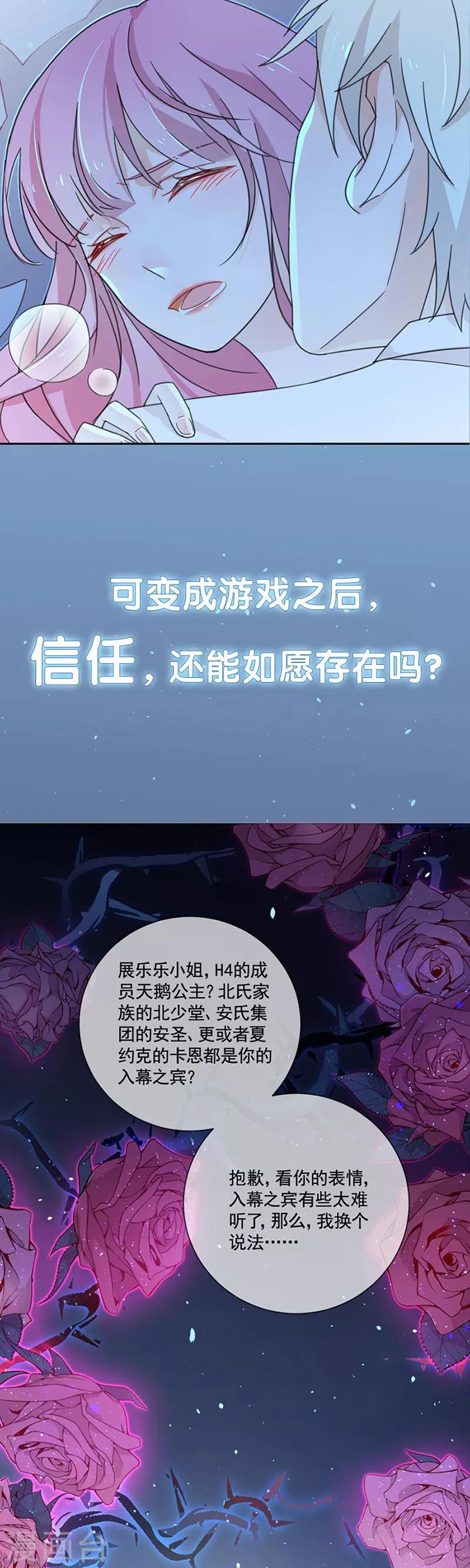 第138话 质问26