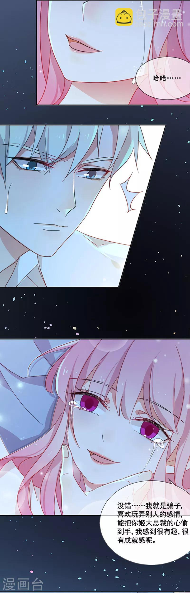 第138话 质问28