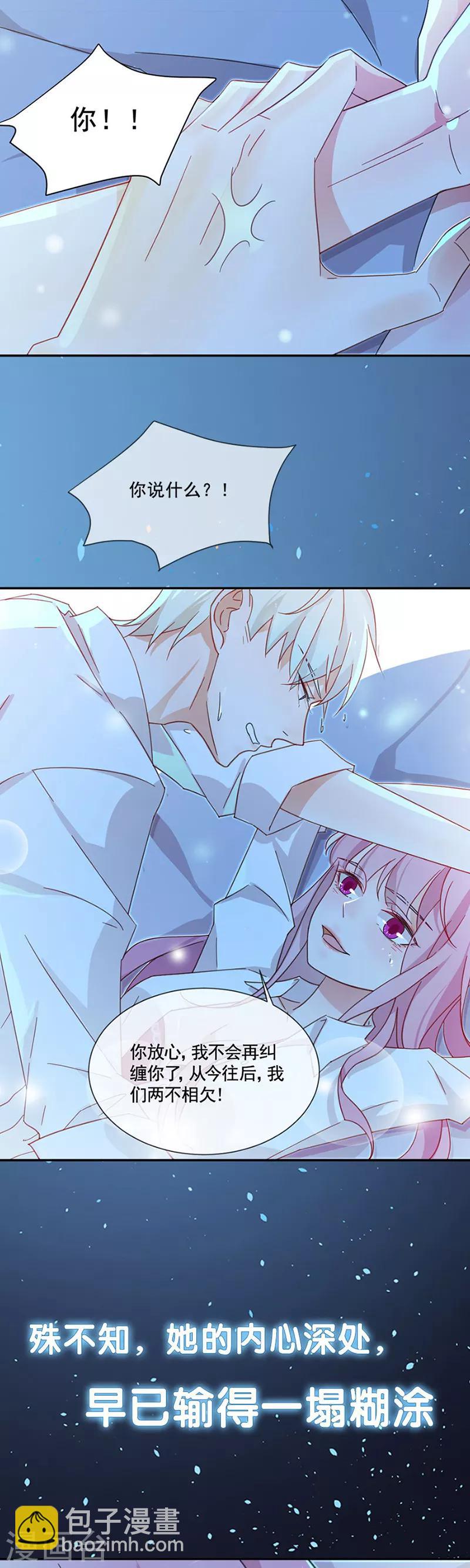 第138话 质问29