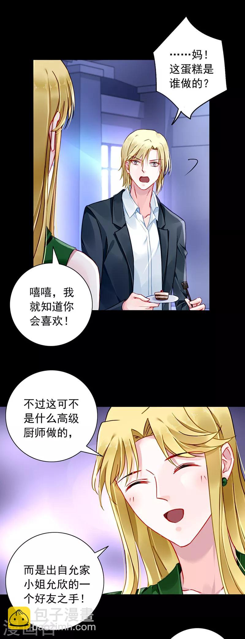 第138话 质问6