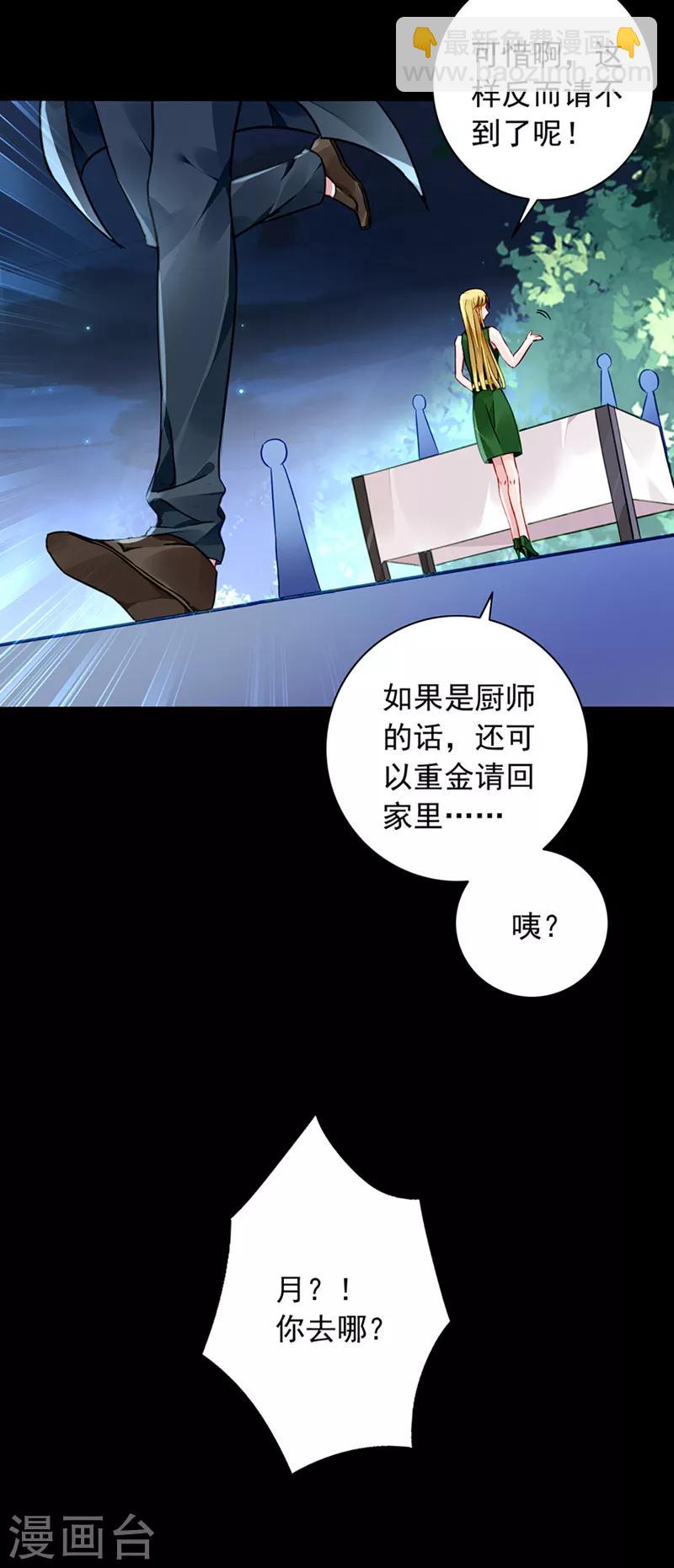 第138话 质问7