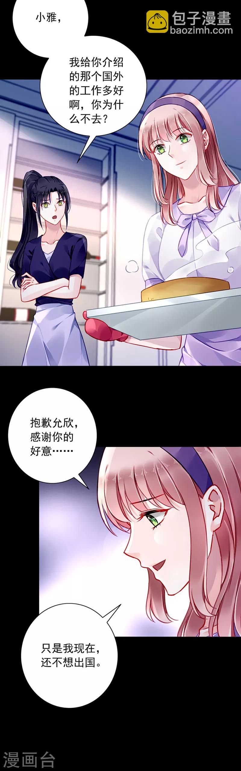 第138话 质问9