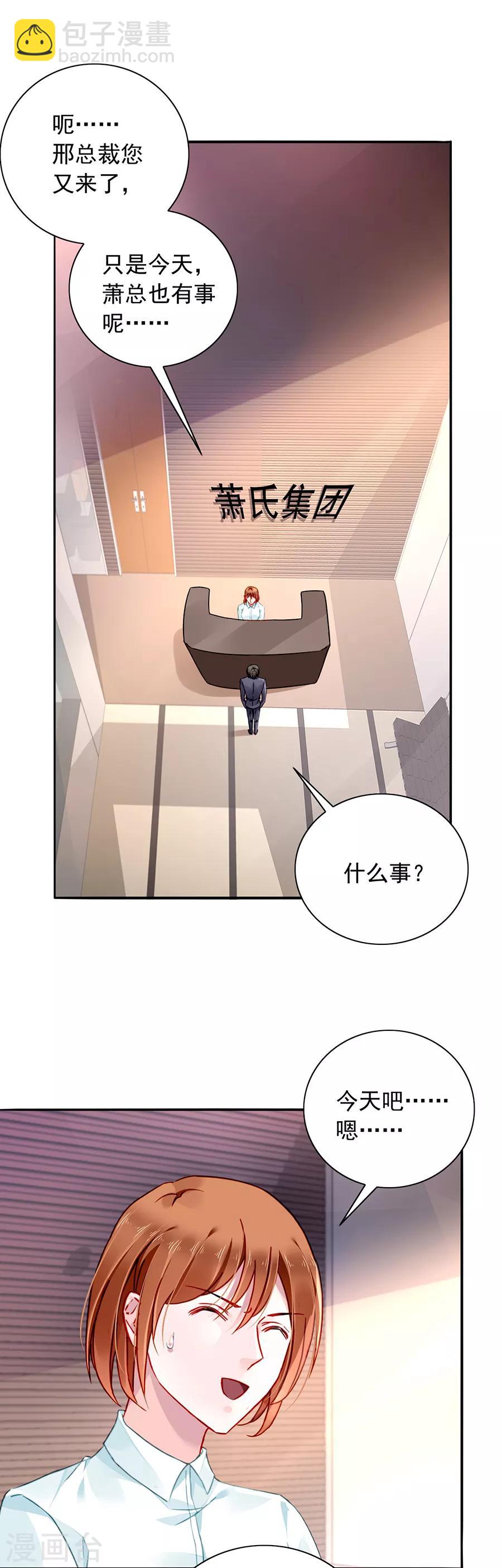 第140话 关系公开了？！13