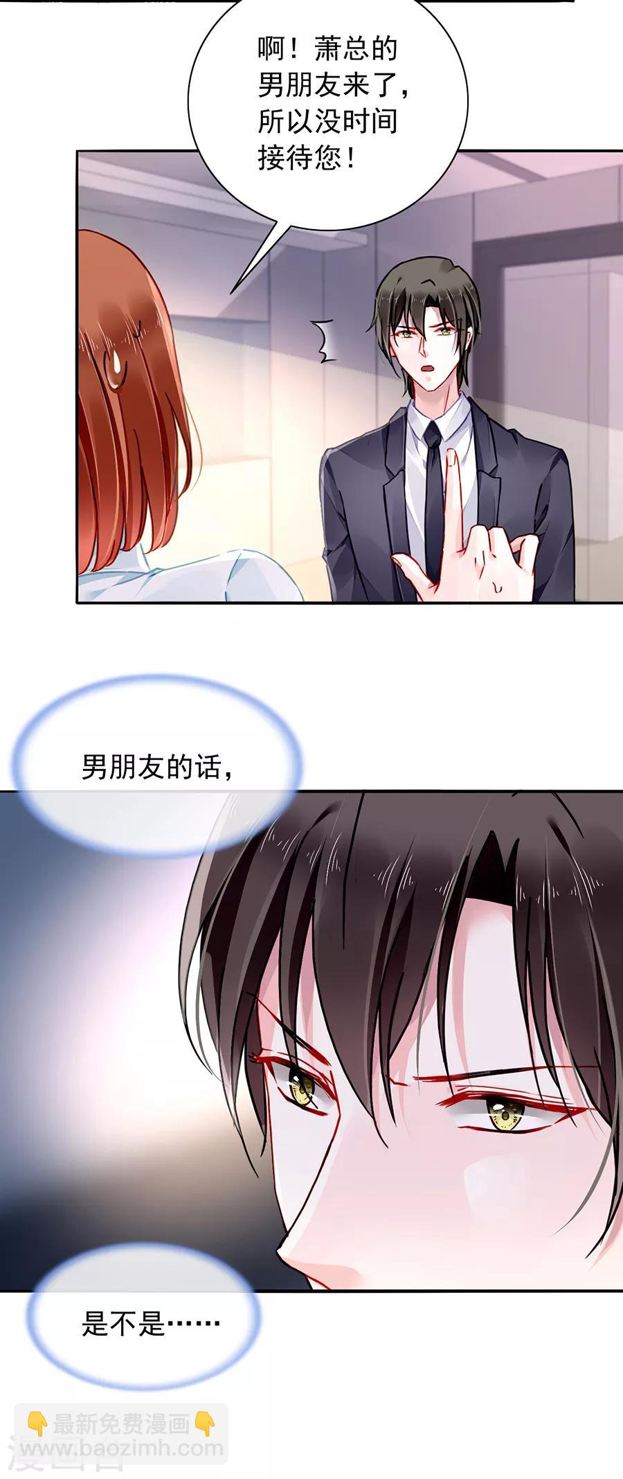 第140话 关系公开了？！14