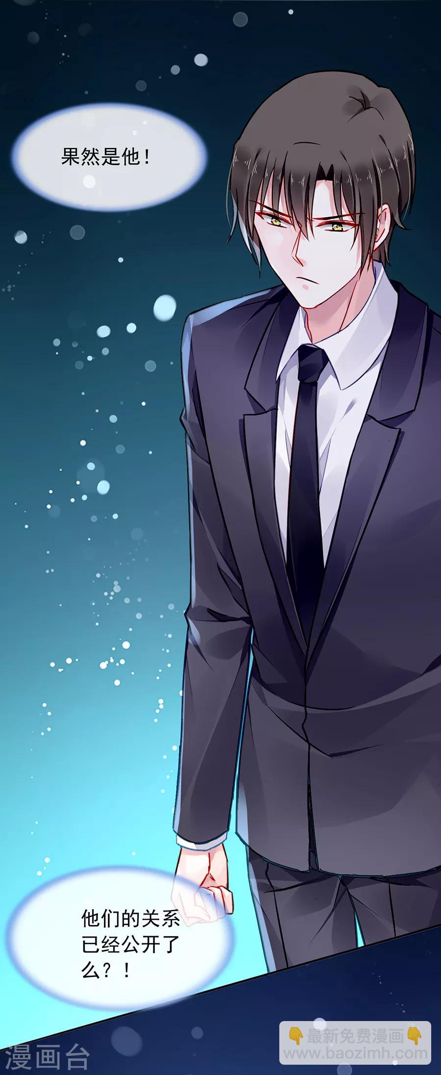 第140话 关系公开了？！18