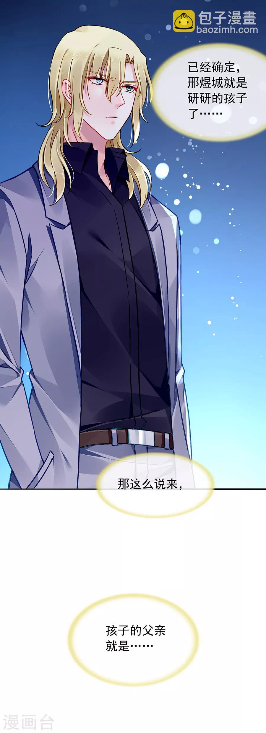 第140话 关系公开了？！19