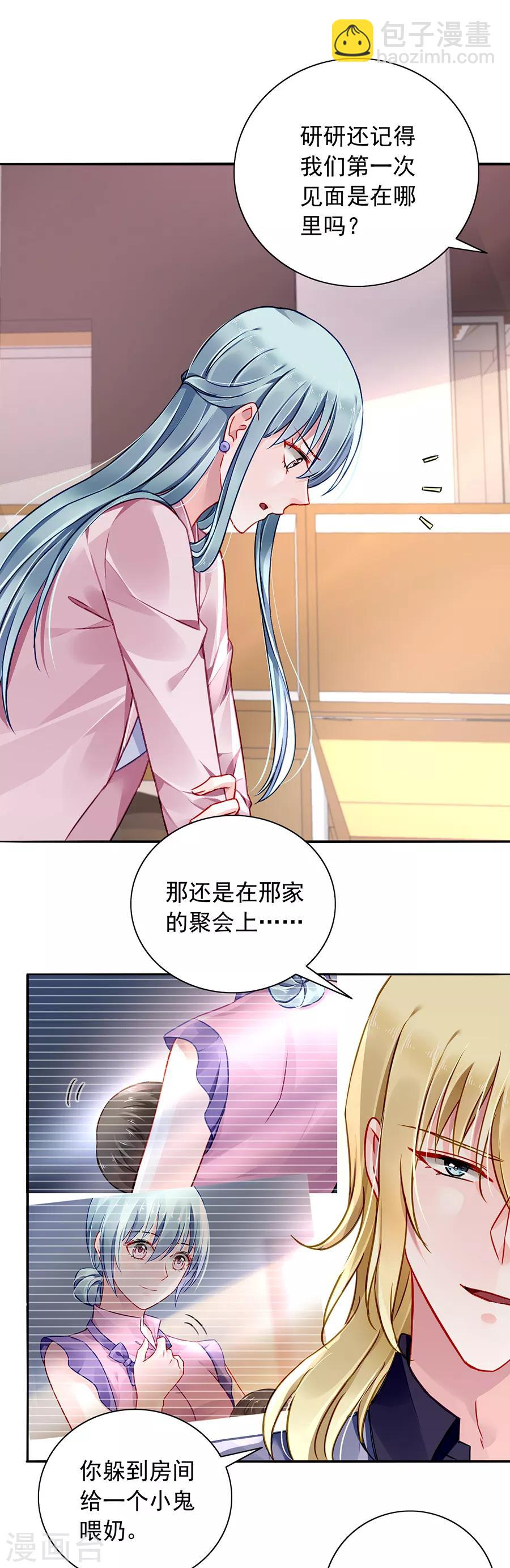 第140话 关系公开了？！2