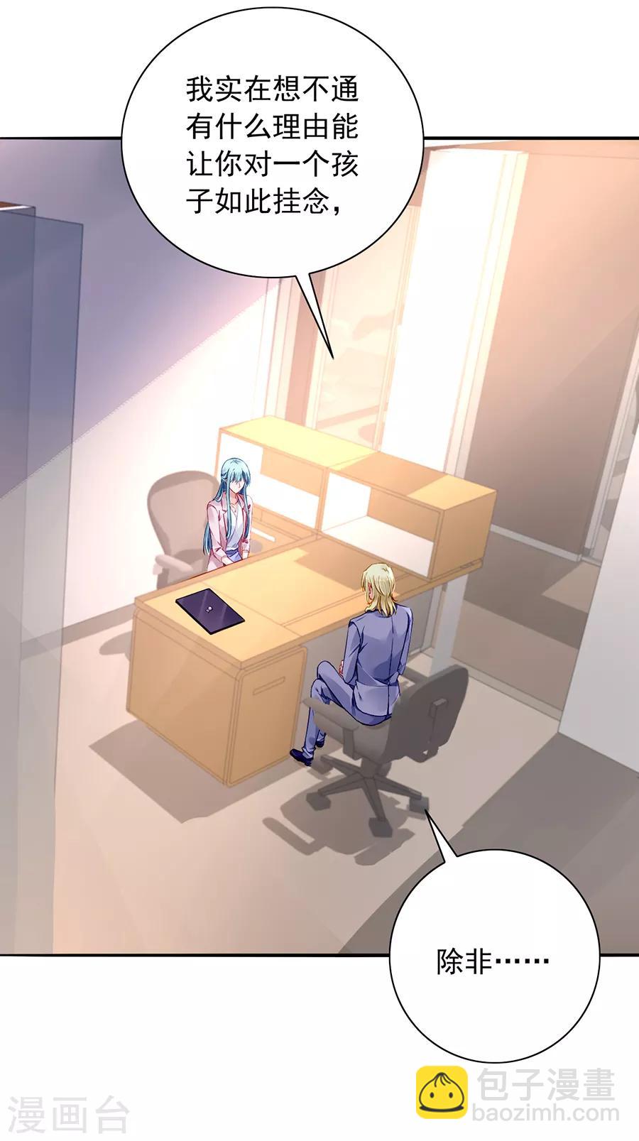 第140话 关系公开了？！5