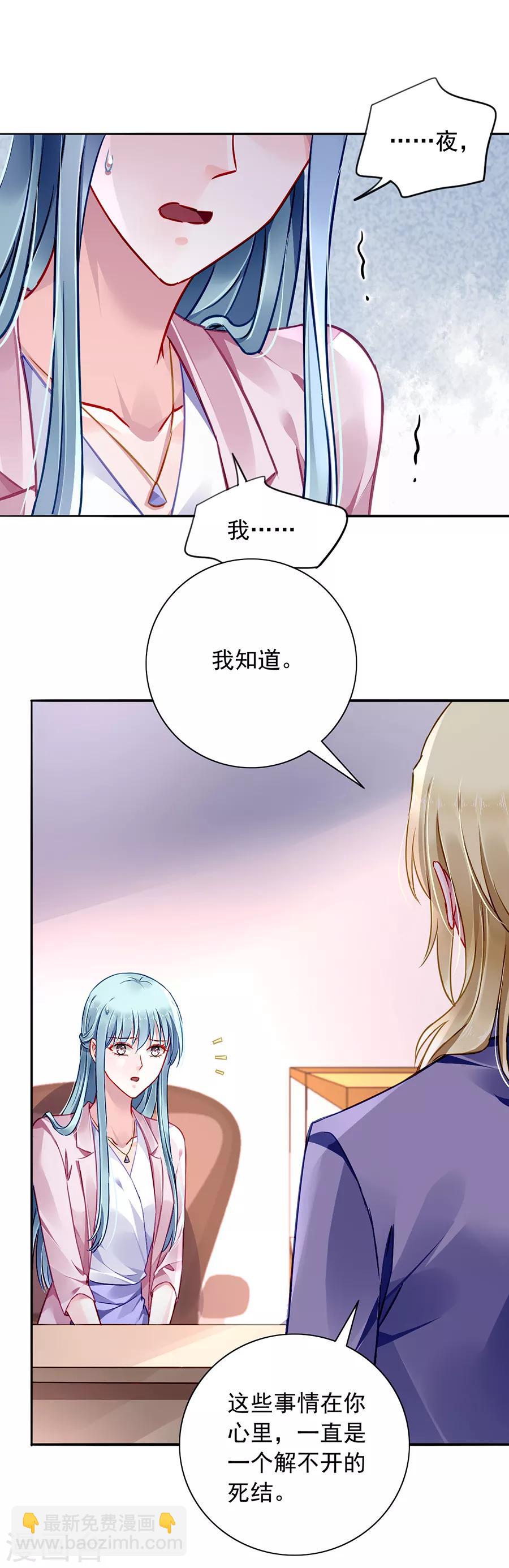 第140话 关系公开了？！9