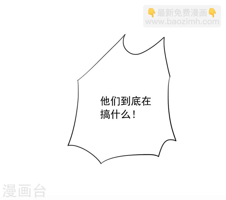 第141话 到底在搞什么12