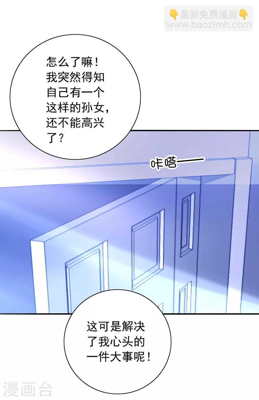第141话 到底在搞什么16