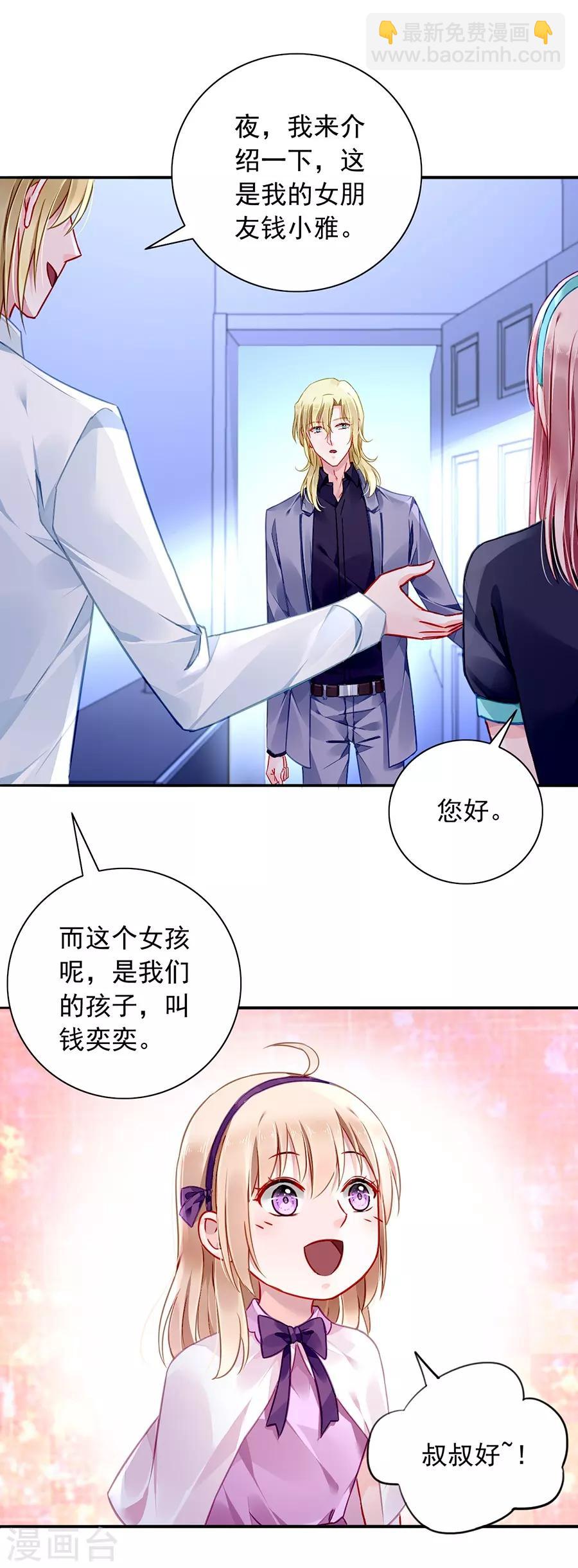 第141话 到底在搞什么19