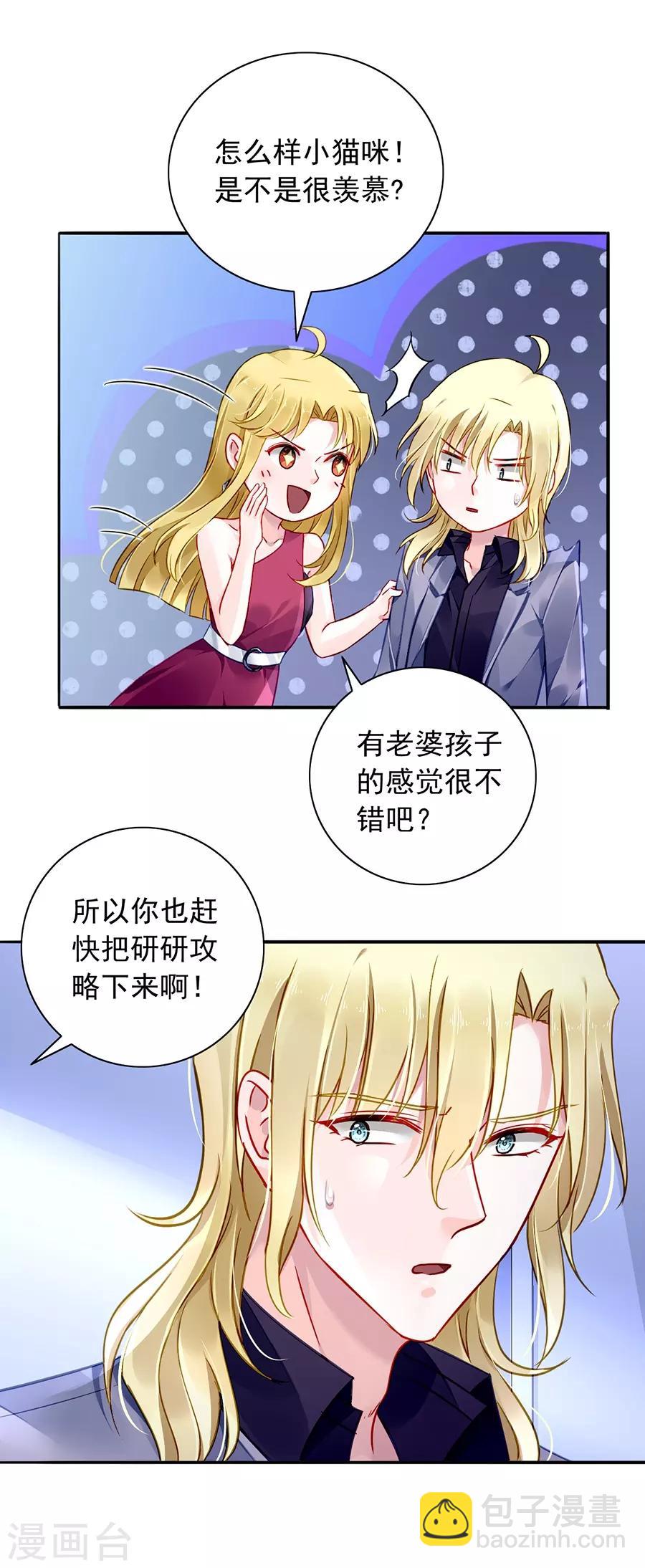 第141话 到底在搞什么21