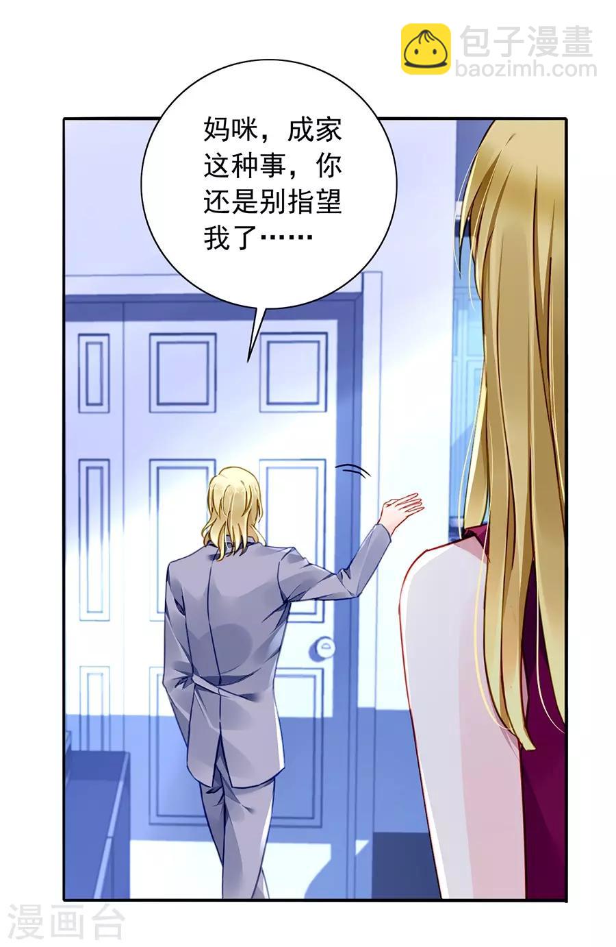 第141话 到底在搞什么23