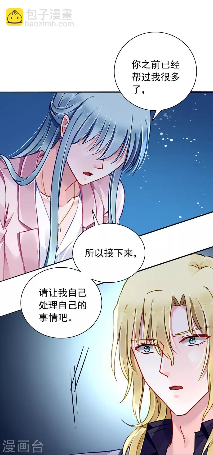 第141话 到底在搞什么3
