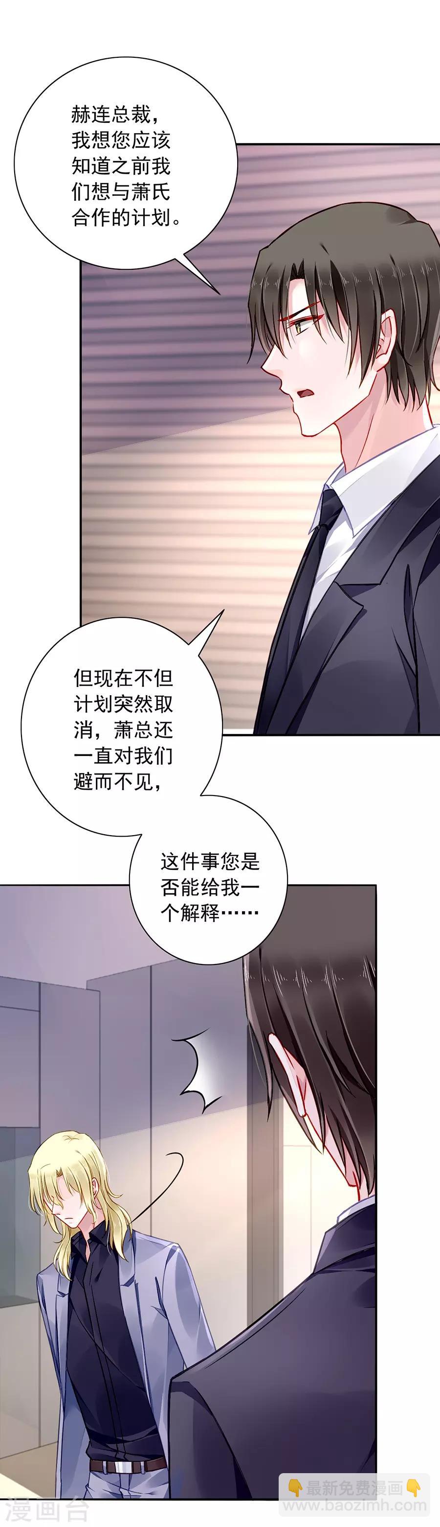 第141话 到底在搞什么9