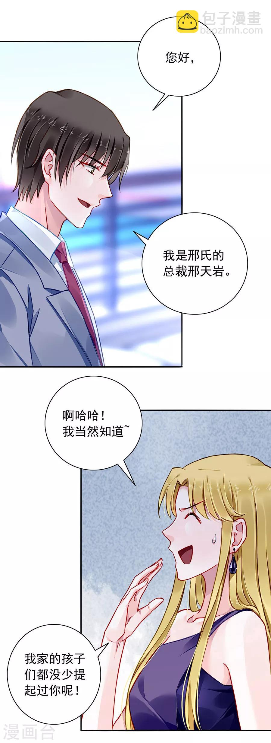 第142话 孩子们去哪了？10