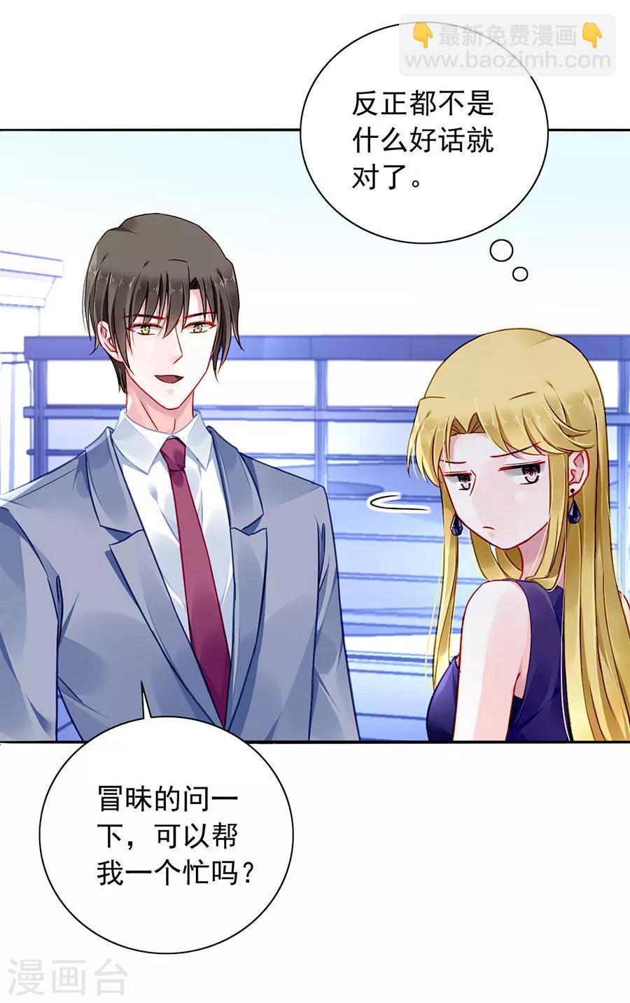 第142话 孩子们去哪了？11