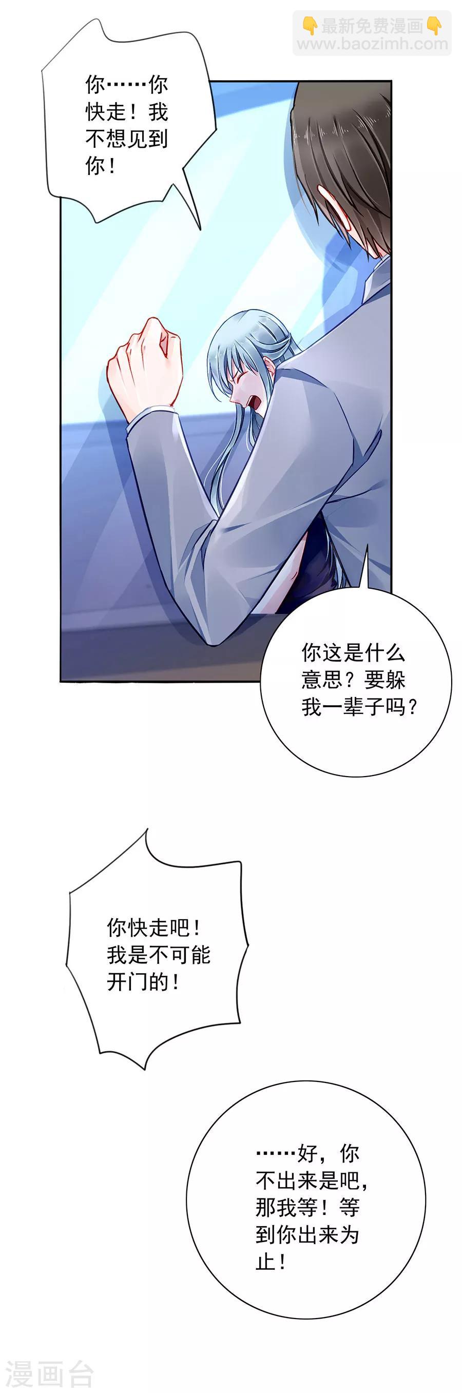 第142话 孩子们去哪了？16