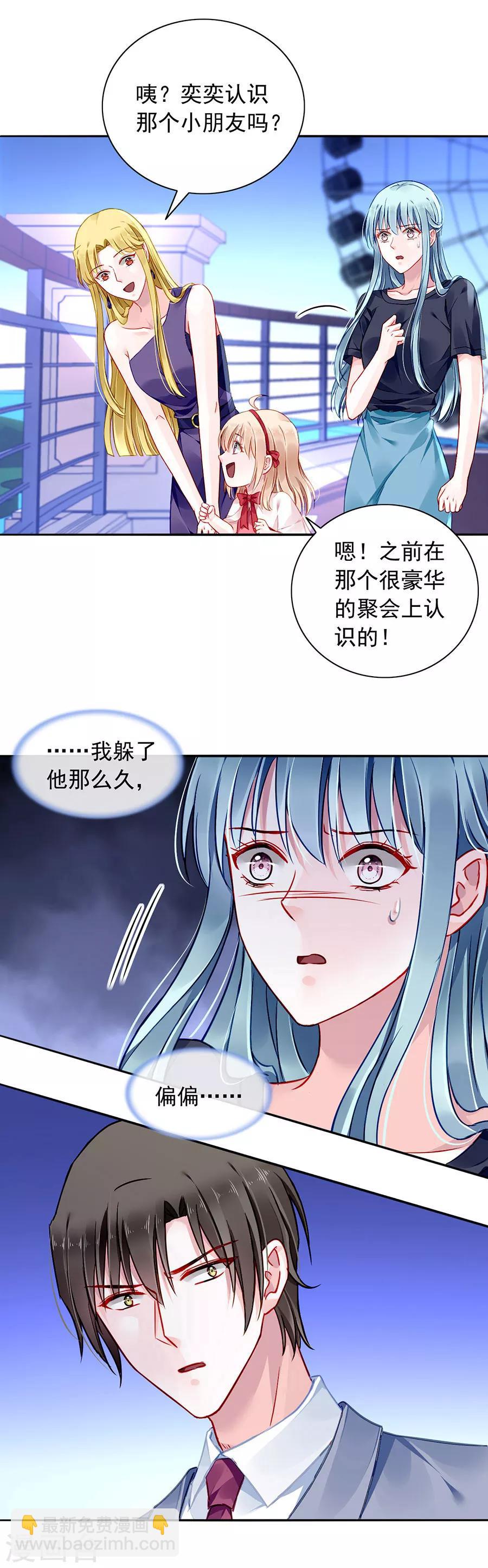 第142话 孩子们去哪了？3