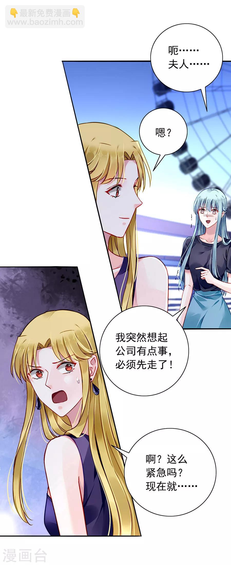 第142话 孩子们去哪了？8