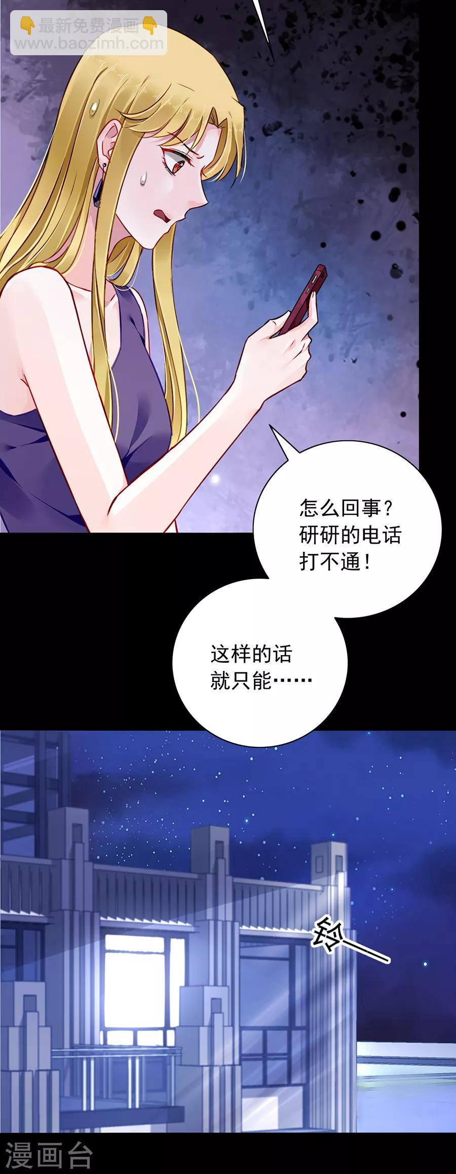 第143话 监控系统被侵入！1