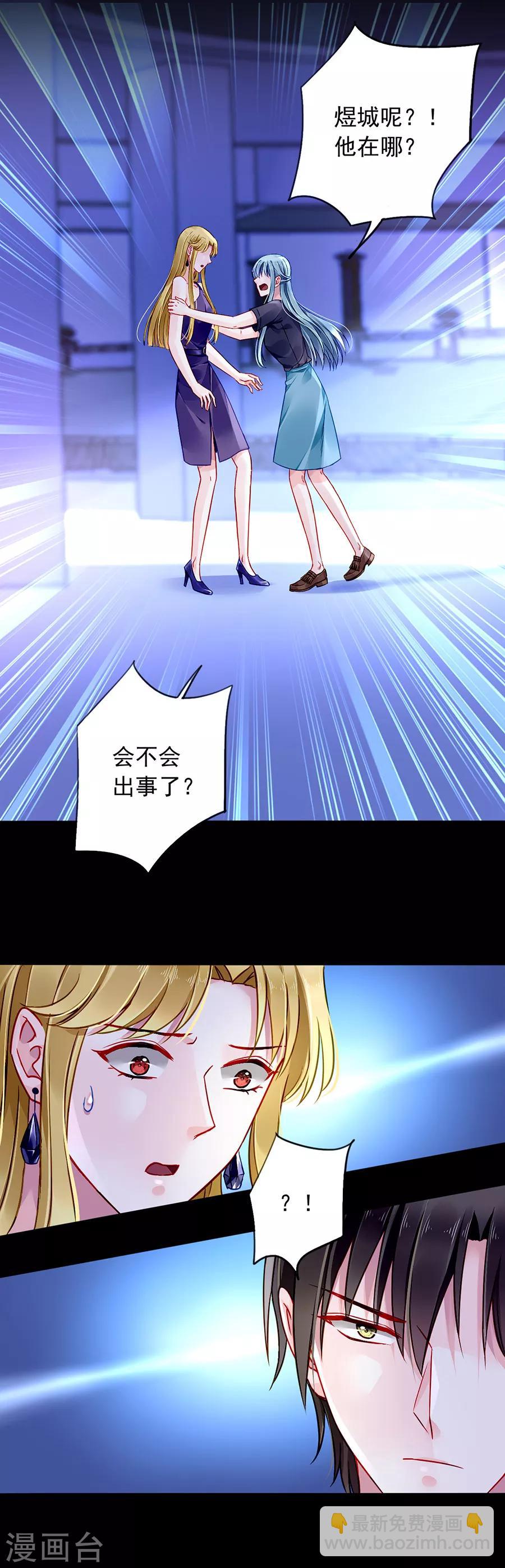 第143话 监控系统被侵入！10