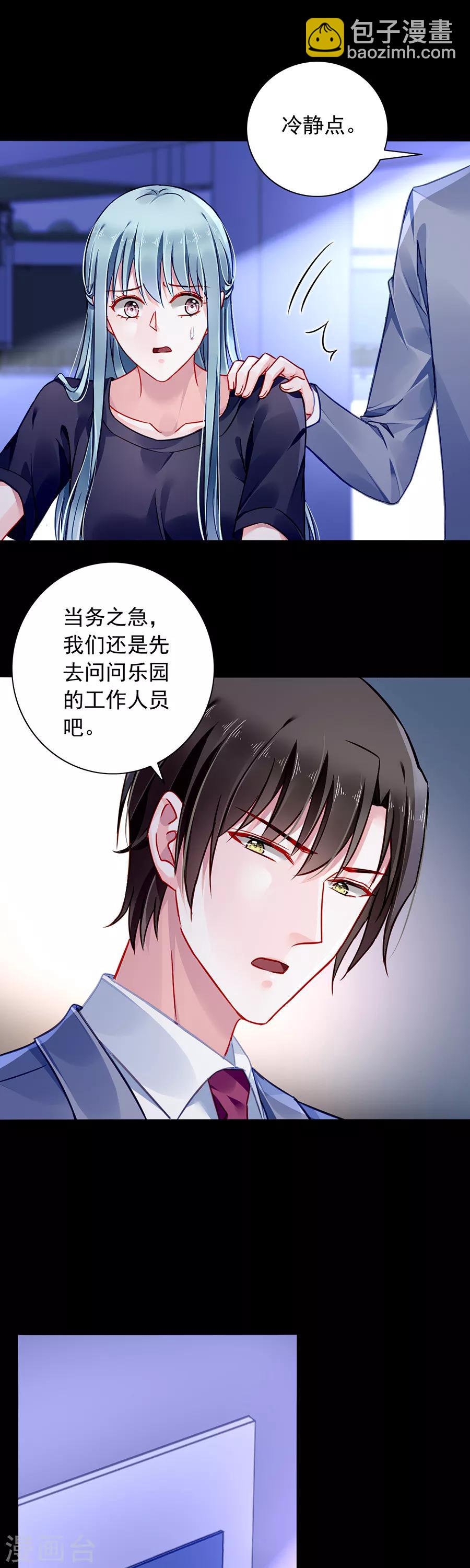 第143话 监控系统被侵入！11