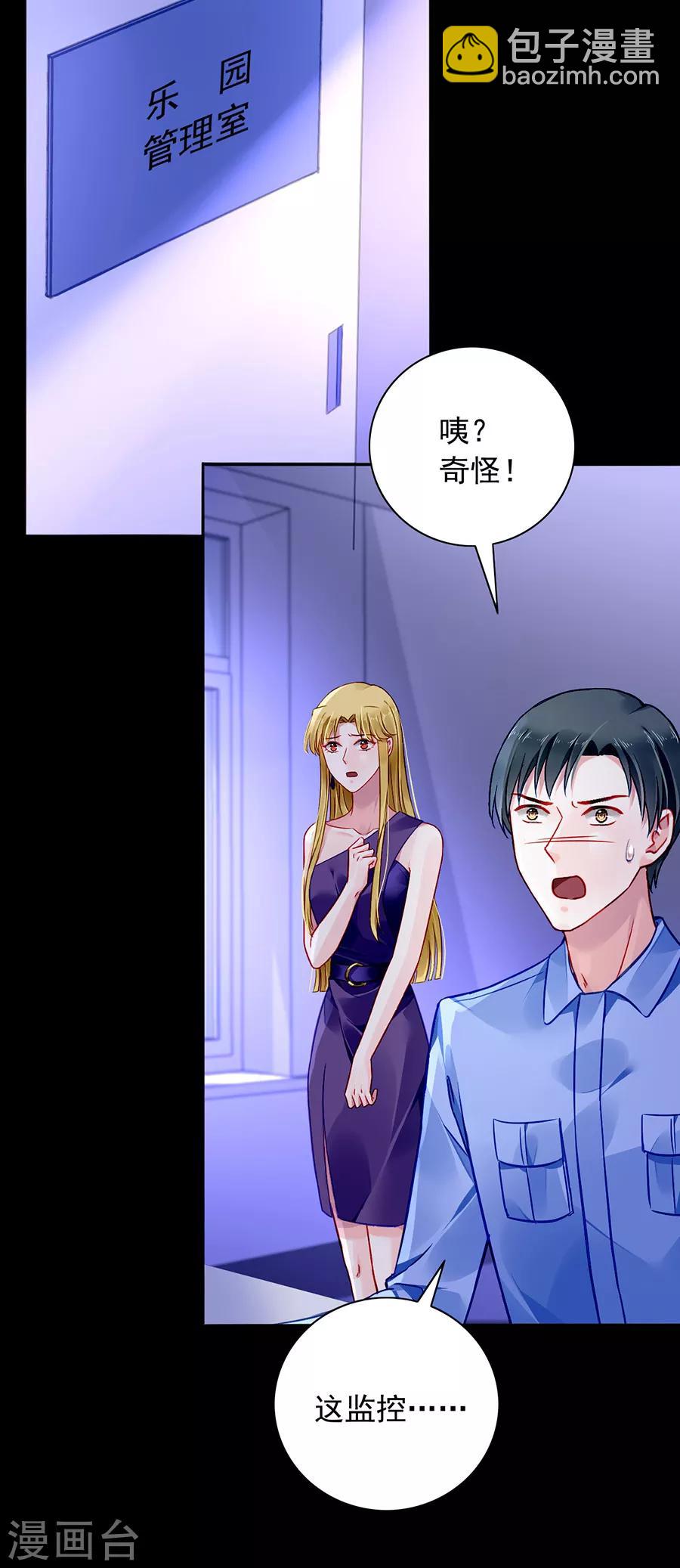 第143话 监控系统被侵入！12