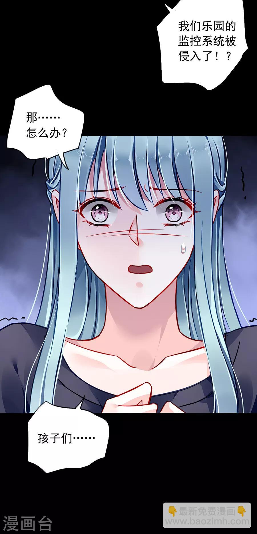 第143话 监控系统被侵入！14